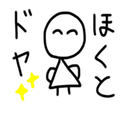 My name is Hokuto sticker #15685815