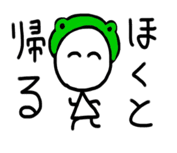 My name is Hokuto sticker #15685817