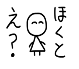 My name is Hokuto sticker #15685820