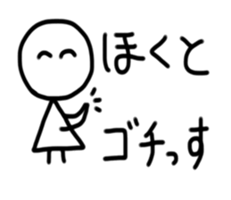 My name is Hokuto sticker #15685822