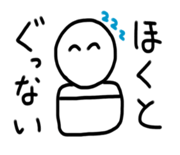 My name is Hokuto sticker #15685828