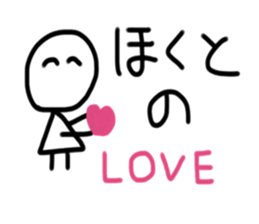 My name is Hokuto sticker #15685832