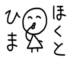 My name is Hokuto sticker #15685833