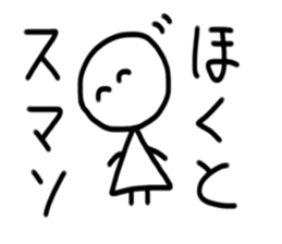 My name is Hokuto sticker #15685836