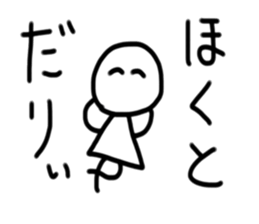 My name is Hokuto sticker #15685838