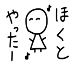 My name is Hokuto sticker #15685841