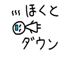 My name is Hokuto sticker #15685844