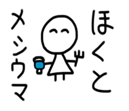 My name is Hokuto sticker #15685846