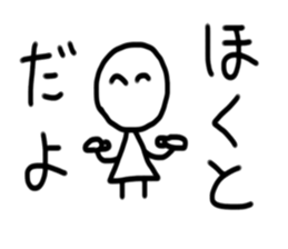 My name is Hokuto sticker #15685849