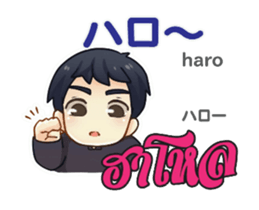 HELLO MAKOTO Thai&Jp Comunication4PLAY sticker #15686155