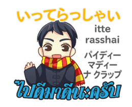 HELLO MAKOTO Thai&Jp Comunication4PLAY sticker #15686158