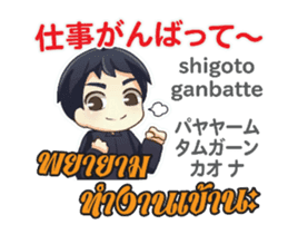 HELLO MAKOTO Thai&Jp Comunication4PLAY sticker #15686159