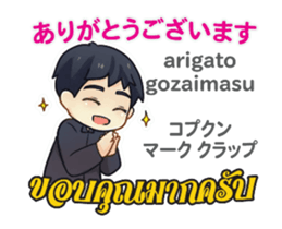 HELLO MAKOTO Thai&Jp Comunication4PLAY sticker #15686160
