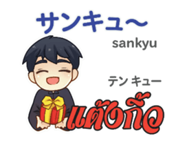 HELLO MAKOTO Thai&Jp Comunication4PLAY sticker #15686161