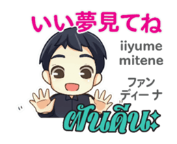HELLO MAKOTO Thai&Jp Comunication4PLAY sticker #15686162