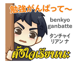 HELLO MAKOTO Thai&Jp Comunication4PLAY sticker #15686165