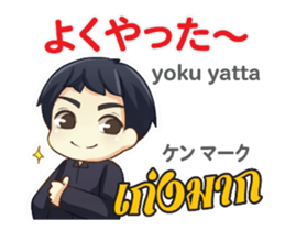 HELLO MAKOTO Thai&Jp Comunication4PLAY sticker #15686166