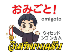 HELLO MAKOTO Thai&Jp Comunication4PLAY sticker #15686167