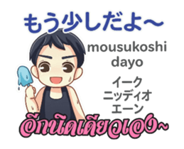HELLO MAKOTO Thai&Jp Comunication4PLAY sticker #15686168