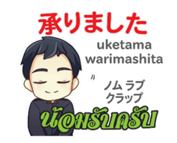 HELLO MAKOTO Thai&Jp Comunication4PLAY sticker #15686170
