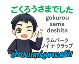 HELLO MAKOTO Thai&Jp Comunication4PLAY sticker #15686171