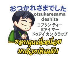 HELLO MAKOTO Thai&Jp Comunication4PLAY sticker #15686172