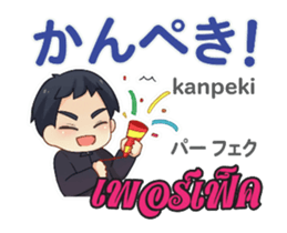 HELLO MAKOTO Thai&Jp Comunication4PLAY sticker #15686175