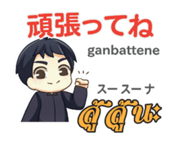 HELLO MAKOTO Thai&Jp Comunication4PLAY sticker #15686177