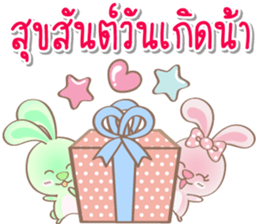 Rabbito (ta) Happy Birthday 2017 sticker #15686294