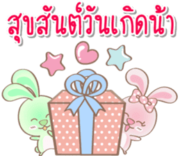 Rabbito (ta) Happy Birthday 2017 sticker #15686294