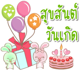 Rabbito (ta) Happy Birthday 2017 sticker #15686296