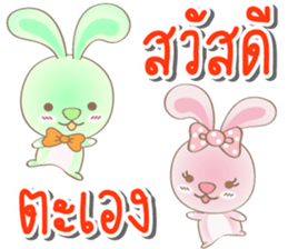 Rabbito (ta) Happy Birthday 2017 sticker #15686298