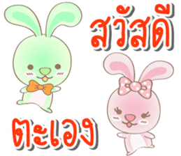Rabbito (ta) Happy Birthday 2017 sticker #15686298