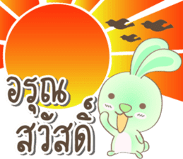 Rabbito (ta) Happy Birthday 2017 sticker #15686300