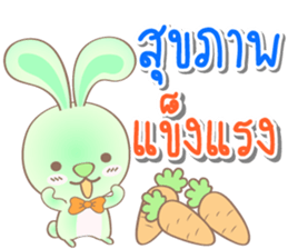 Rabbito (ta) Happy Birthday 2017 sticker #15686308