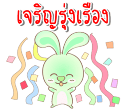 Rabbito (ta) Happy Birthday 2017 sticker #15686319