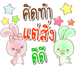 Rabbito (ta) Happy Birthday 2017 sticker #15686322