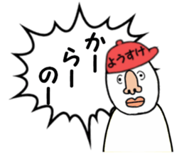 stickers for YOSUKE part 2 sticker #15686507