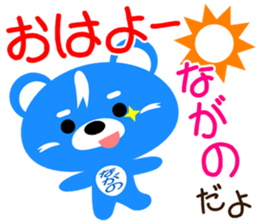 Sticker for "Nagano" sticker #15686554