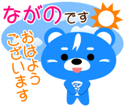 Sticker for "Nagano" sticker #15686555