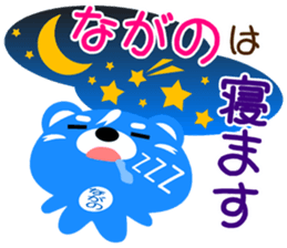 Sticker for "Nagano" sticker #15686556