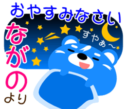 Sticker for "Nagano" sticker #15686557