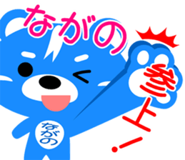 Sticker for "Nagano" sticker #15686558