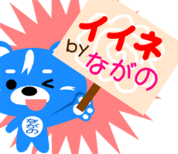 Sticker for "Nagano" sticker #15686559