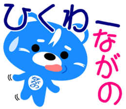 Sticker for "Nagano" sticker #15686588