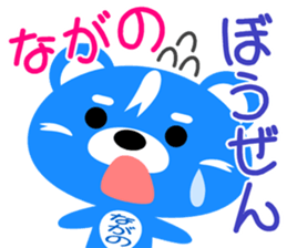 Sticker for "Nagano" sticker #15686590