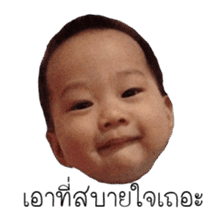 Happy baby (Phone) sticker #15686735