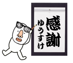 stickers for YUSUKE part 2 sticker #15686859