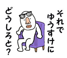 stickers for YUSUKE part 2 sticker #15686864