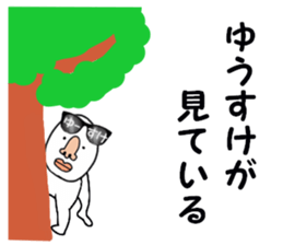 stickers for YUSUKE part 2 sticker #15686869